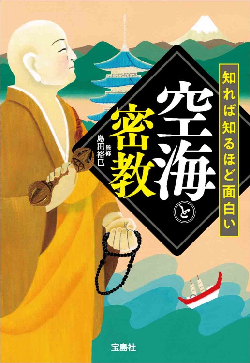 知れば知るほど面白いアイヌの文化と歴史 | 商品カテゴリ一覧,宝島社