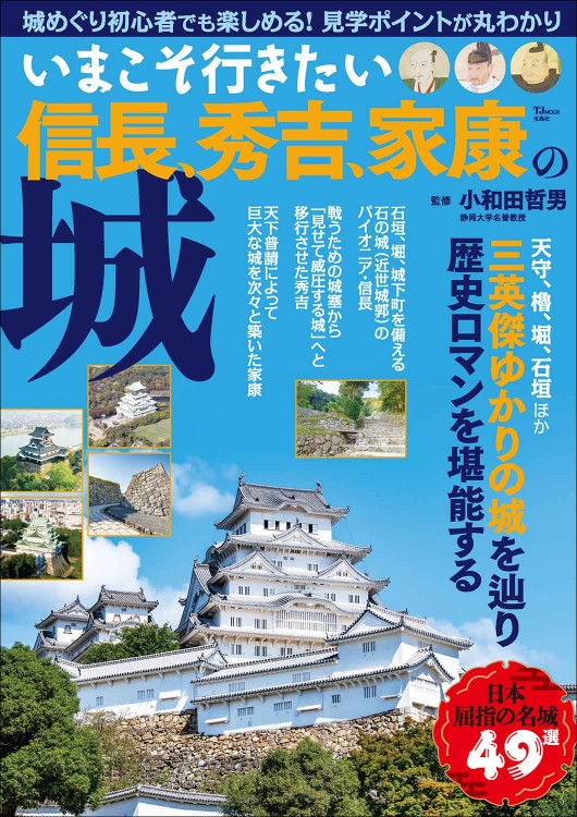 日本名城紀行 日本名城紀行 日本の名城 城 セット DVD16枚組 ACC-009-010S