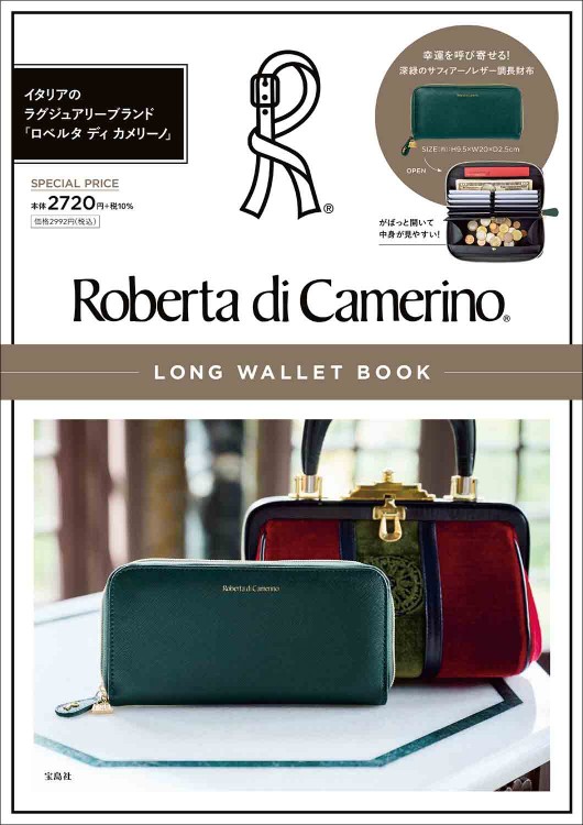 Roberta di Camerino LONG WALLET BOOK | 商品カテゴリ一覧,宝島社公式