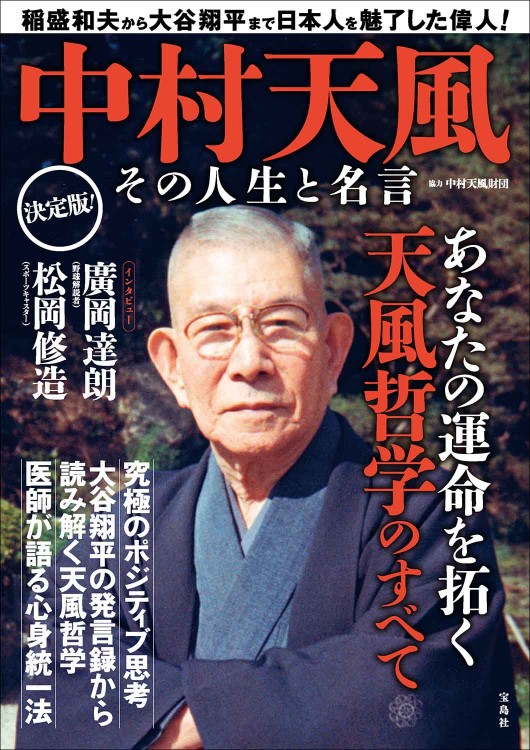 南総里見八犬伝と江戸の流行りもの | 商品カテゴリ一覧,宝島社公式商品