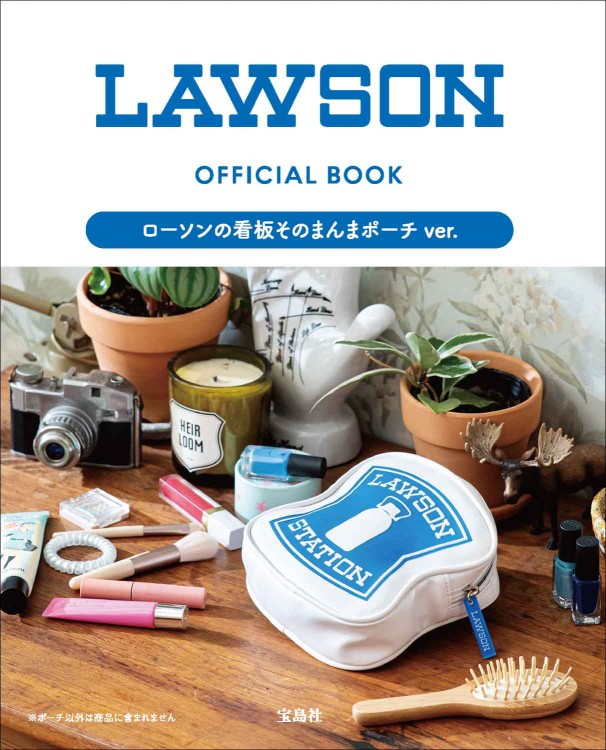 LAWSON OFFICIAL BOOK ローソンの看板そのまんまポーチ ver. | 商品
