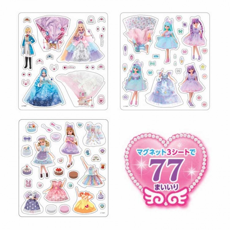 リカちゃん おたのしみ マグネット ブック | 商品カテゴリ一覧,宝島社