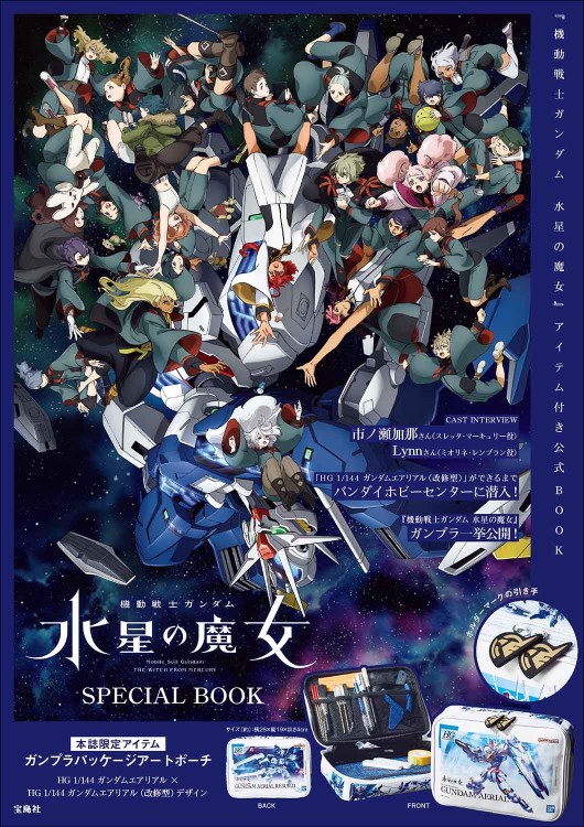 永久保存版 機動戦士ガンダム THE ORIGIN ヒストリア 設定資料集 新品 機動戦士ガンダム THE ORIGIN ヒストリア 永久保存版