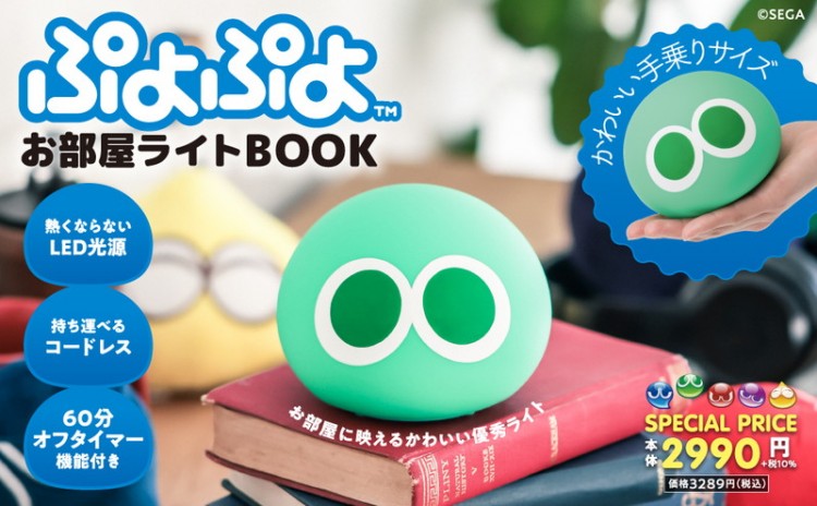 ぷよぷよ ルームライト カーバンクル 新品未使用未開封 当時物 レア ぷよぷよ ルームライト カーバンクル 新品未使用未開封 当時物 レア