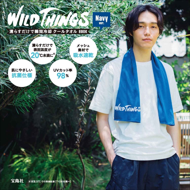 WILD THINGS 濡らすだけで瞬間冷却 クールタオルBOOK Navy ver. | 商品