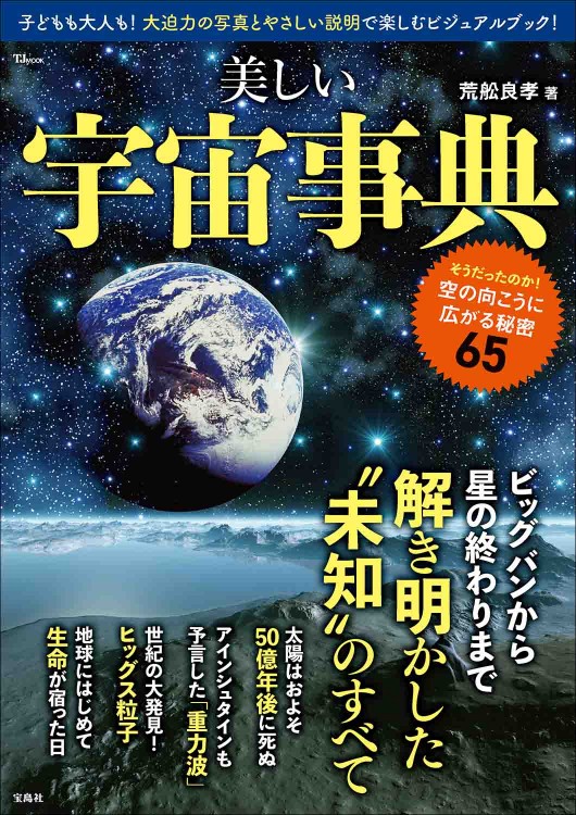 天文学大事典 天文学大事典編集委員会 天文学大事典 | 天文学大事典編集委員会 |本 | 通販 | Amazon