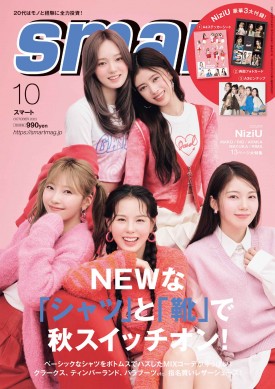 smart 2023年10月号