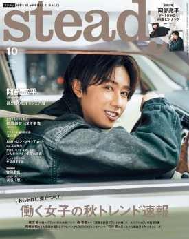 阿部亮平 雑誌 まとめ売り 21冊 32歳記念】Snowman阿部亮平さんの表紙雑誌を振り返り