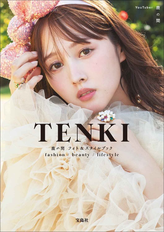 ねむりねむ画集 DEAR | 商品カテゴリ一覧,宝島社公式商品 | | 宝島