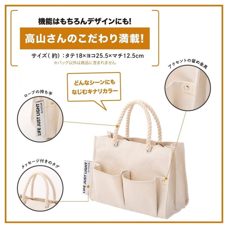 daily CLIP 整理整頓が叶う仕切り付きインテリアバッグ BOOK produced
