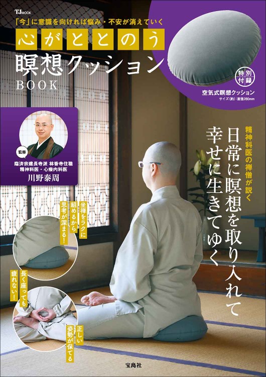 サイコだけど大丈夫 公式絵本4 手とアンコウ | 商品カテゴリ一覧