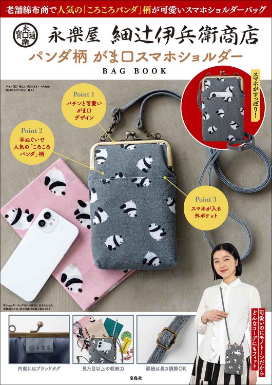 2025年最新】APE 京都 がま口の人気アイテム - メルカリ