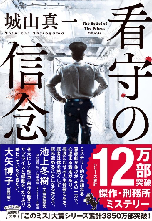 教養としての日本の上級国民 | 商品カテゴリ一覧,宝島社公式商品