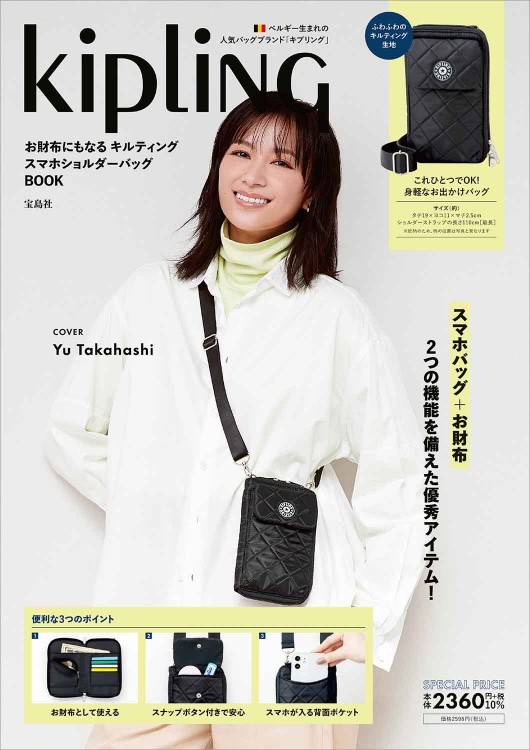 KIPLING キプリング ショルダーバッグ スマホショルダーバッグ SALE】Kipling お財布にもなる キルティングスマホショルダー