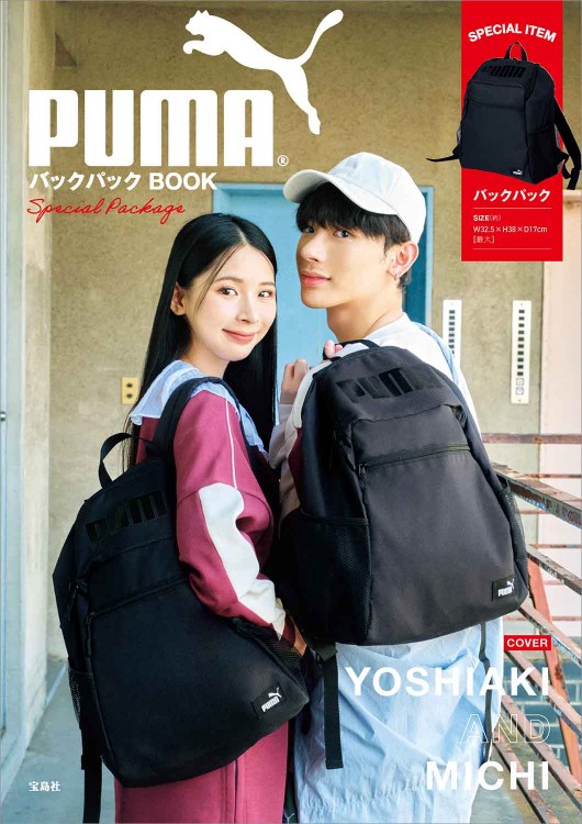PUMA バックパックBOOK Special Package | 商品カテゴリ一覧,宝島社