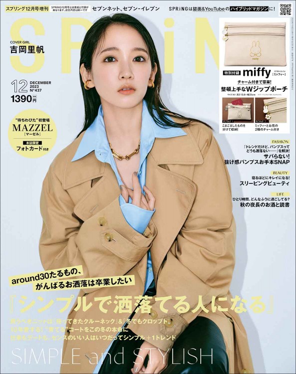 コムドット まとめ売り mini(ミニ)2022年3月号増刊/表紙:やまと&ゆうた、裏表紙