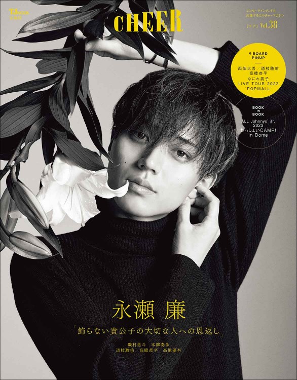 CHEER Vol.38 | 商品カテゴリ一覧,宝島社公式商品 | | 宝島チャンネル