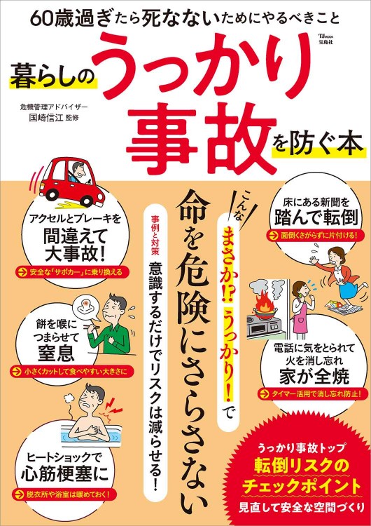 凡人道役満狙いしないほうが人生うまくいくあなたの人生に奇跡をもたらす和の成功法則 凡人道役満狙いしないほうが人生うまくいくあなたの人生に奇跡を