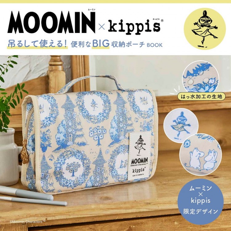 メモリー様㉞ブックカバー、トートバッグ、ポーチ MOOMIN × kippis 吊るして使える! 便利なBIG収納ポーチ BOOK | 商品