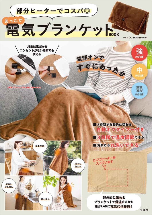 WILD THINGS 濡らすだけで瞬間冷却 クールタオルBOOK Navy ver. | 商品