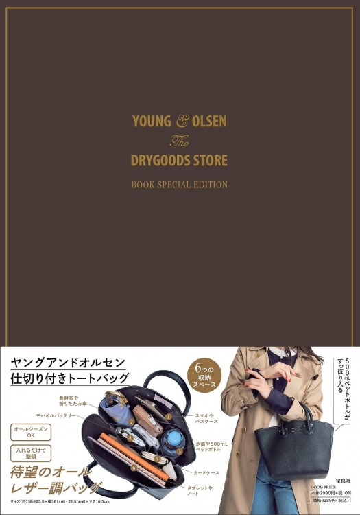 YOUNG & OLSEN The DRYGOODS STORE BOOK SPECIAL EDITION | 商品