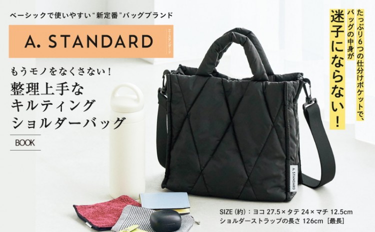 A. STANDARD もうモノをなくさない！ 整理上手なキルティング