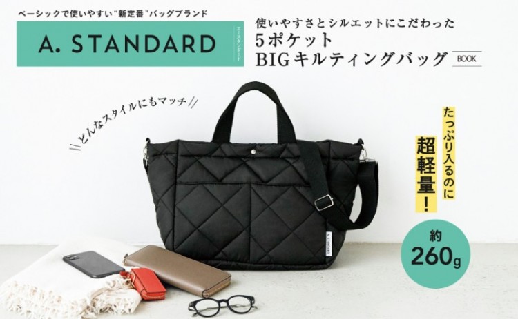 A. STANDARD 使いやすさとシルエットにこだわった 5ポケットBIG