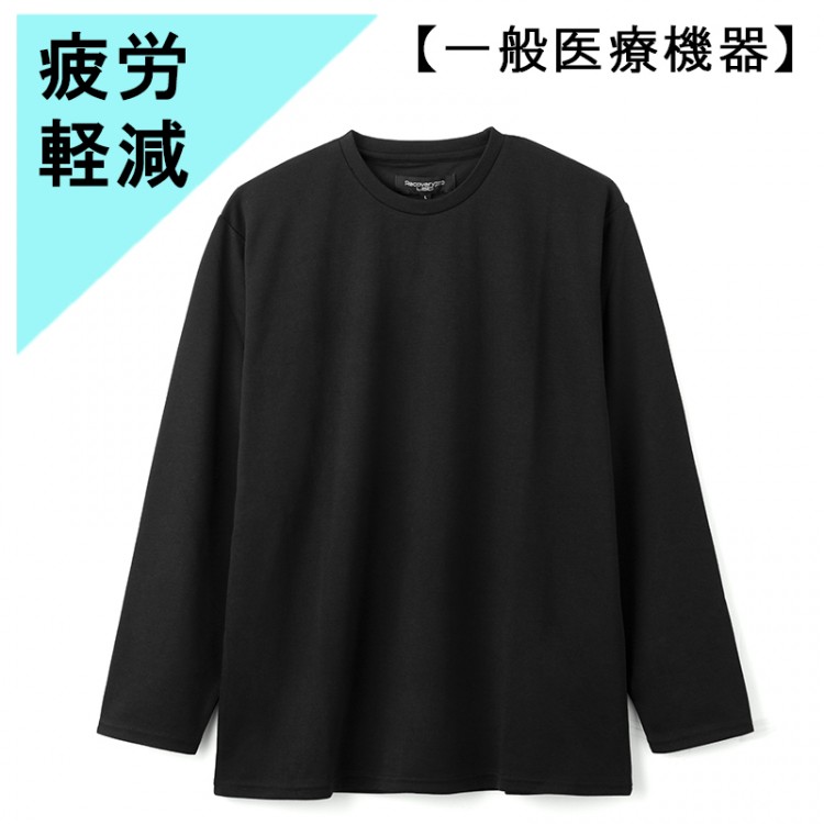 Lサイズ【一般医療機器】Recoverypro Lab. 疲労回復ウェア 長袖
