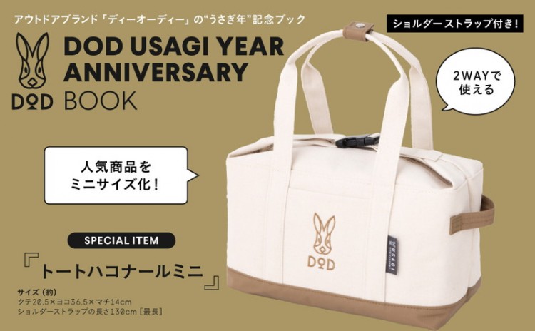 DOD USAGI YEAR ANNIVERSARY BOOK | 商品カテゴリ一覧,宝島社