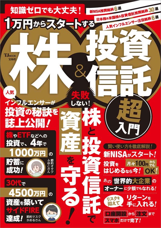 投資関連書籍 108冊セットまとめ売り 約18万円分（株、FX、投資信託） 投資関連書籍 108冊セットまとめ売り 約18万円分（株、FX、投資