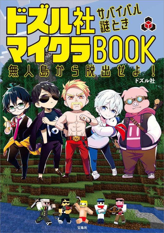 ドズル社まとめ売り ドズル社ストア【公式】| 公式グッズ・新商品発売中！