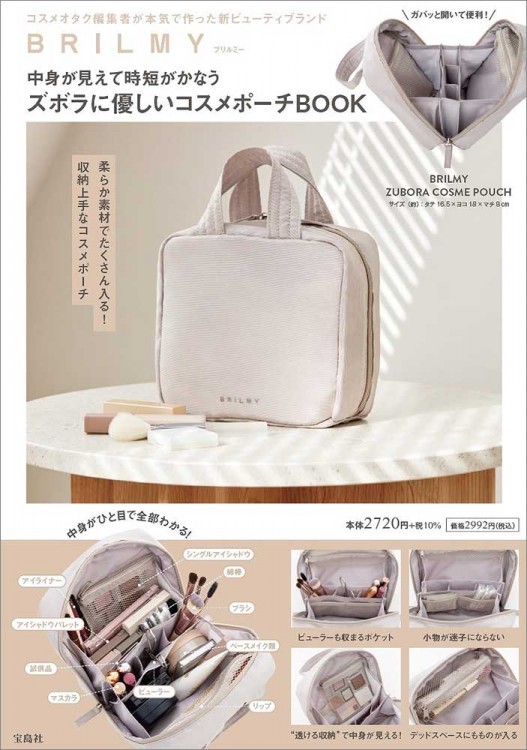 ha｜za｜ma 惹きずり込まれる運命のミニショルダーバッグBOOK | 商品