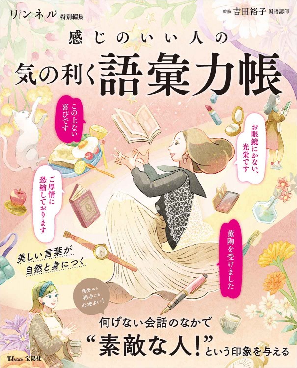 令和改訂版 読むだけですっきりわかる国語読解力 | 商品カテゴリ一覧