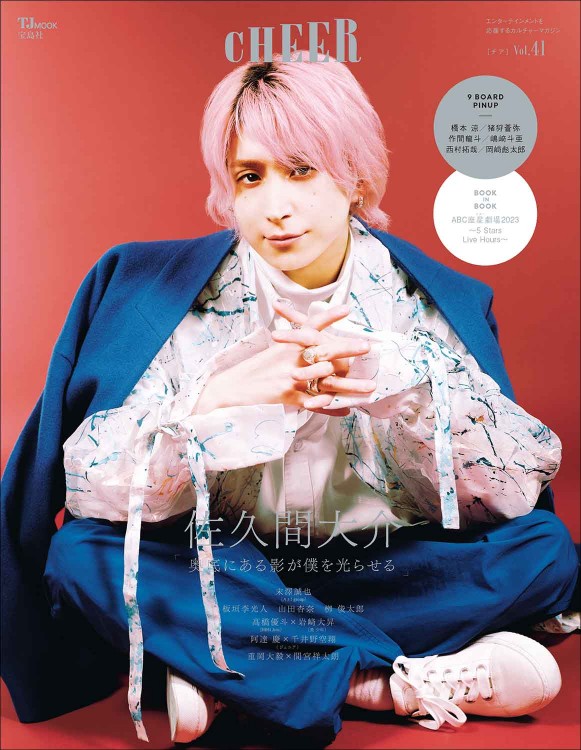 CHEER Vol.41 | 商品カテゴリ一覧,宝島社公式商品 | | 宝島チャンネル
