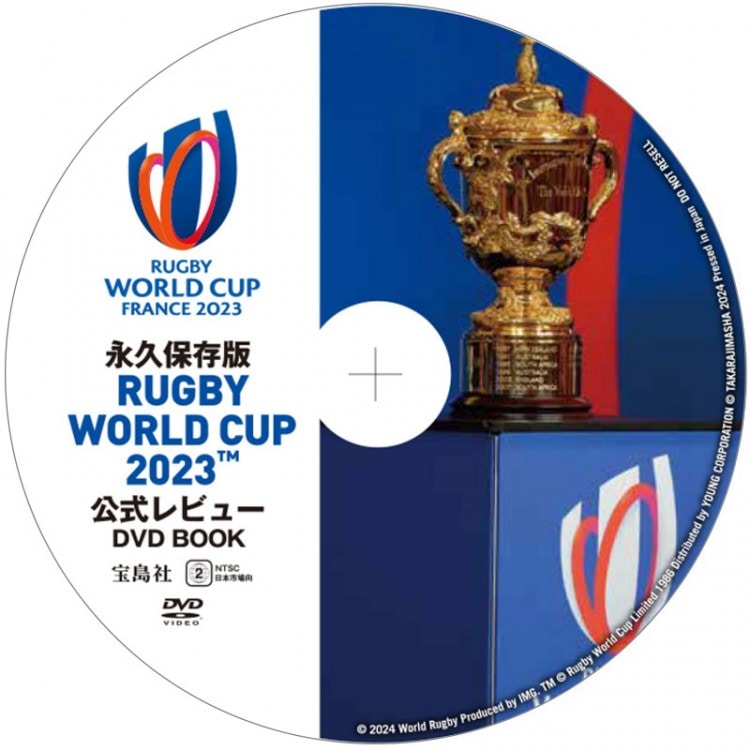 永久保存版 RUGBY WORLD CUP 2023™公式レビュー DVD BOOK | 商品
