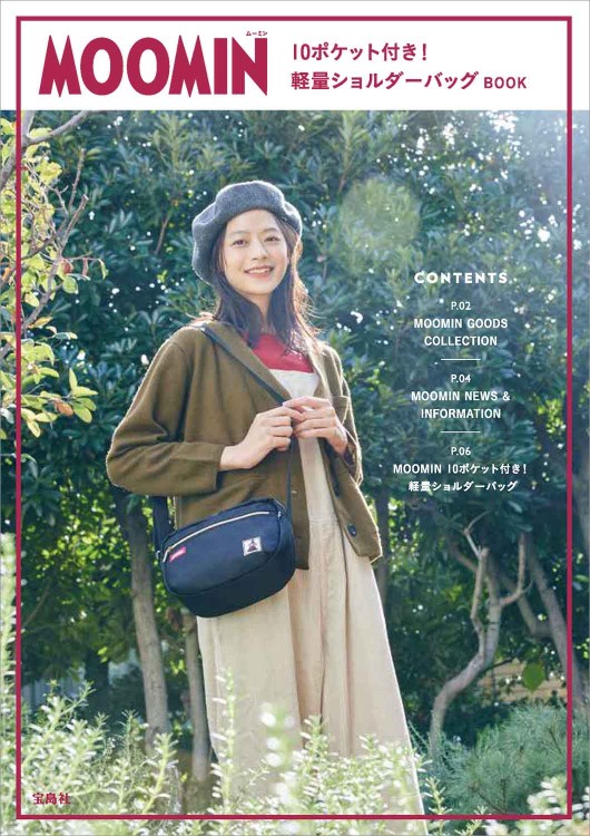 MOOMIN 10ポケット付き！ 軽量ショルダーバッグ BOOK | 商品