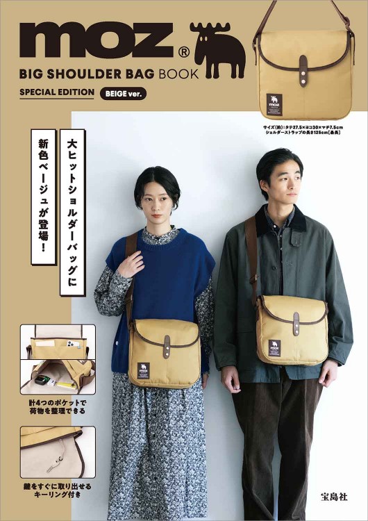 studio CLIP MULTI SHOULDER BAG BOOK produced by Naoko Gencho