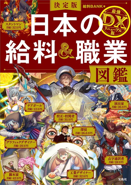 ワールドフラッグス 世界196カ国完全データ図鑑 | 商品カテゴリ一覧