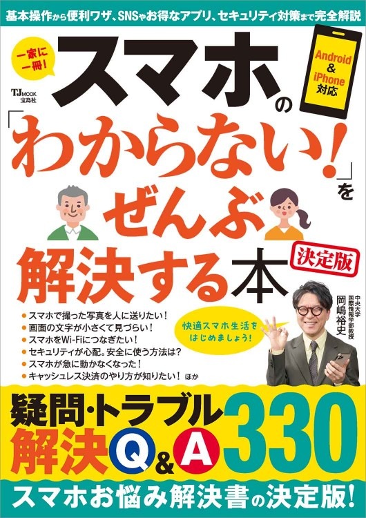 DVD 悩みを解決し、自分を変えるシンプルな方法 DVD 悩みを解決し、自分を変えるシンプルな方法 新版 人生を変える一