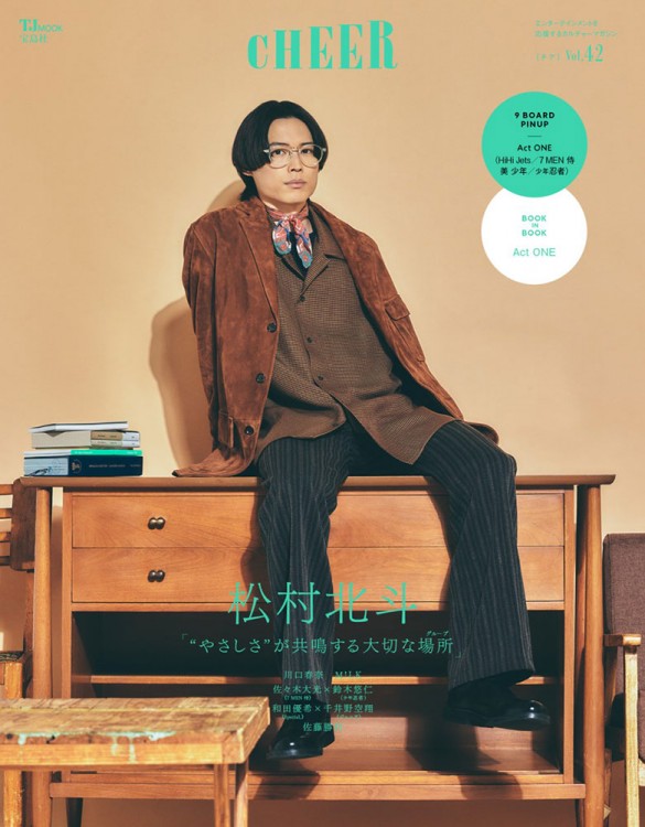 steady. 4月号増刊 Snow Man 渡辺翔太 SPECIAL EDITION | 商品カテゴリ