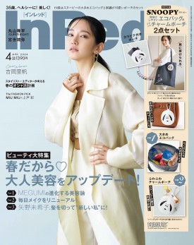 InRed 2024年4月号 | 商品カテゴリ一覧,宝島社公式商品 | | 宝島