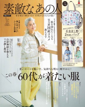 「確認用」素敵なあの人2025年5月号付録　leliil グラスコード 素敵なあの人 2025年 5月号 《付録》 lelill レザー調グラス