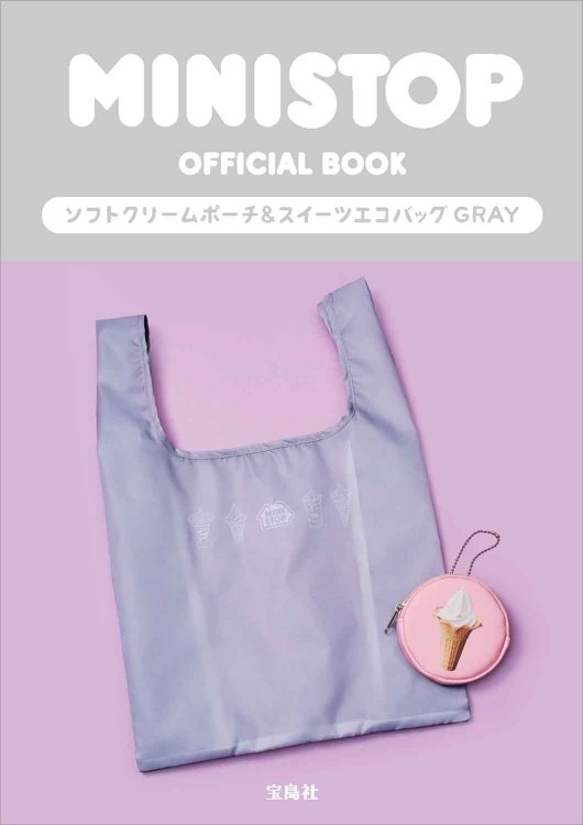 MINISTOP OFFICIAL BOOK ソフトクリームポーチ＆スイーツエコバッグ