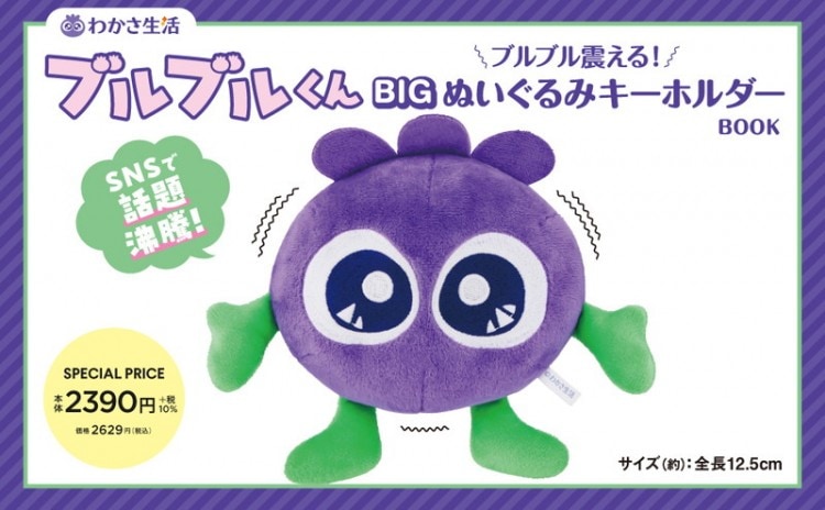 チョコジロー　ぬいぐるみストラップ 非売品 サク山チョコ次郎ぬいぐるみストラップ 126名限定 当選品