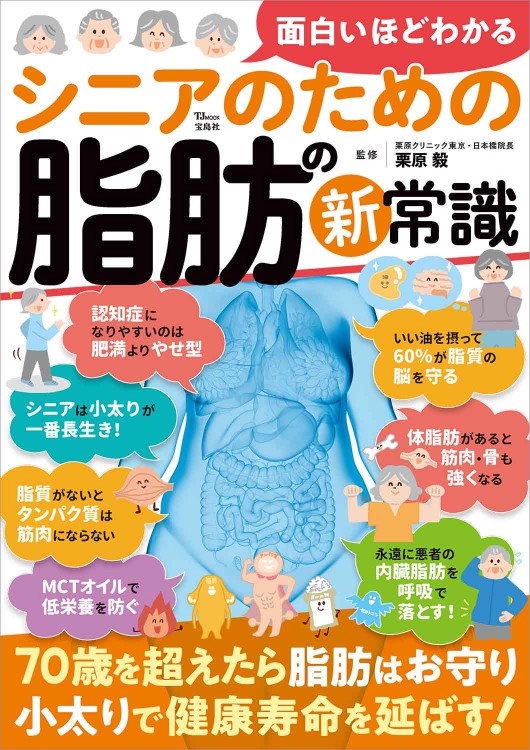 不思議すぎる人体のしくみ図鑑 | 商品カテゴリ一覧,宝島社公式