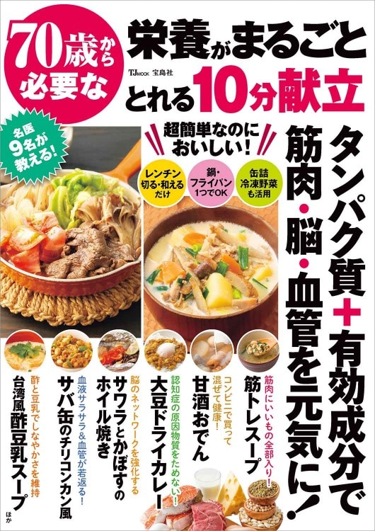 ワイド新版 田中角栄 100の言葉 | 商品カテゴリ一覧,宝島社公式商品