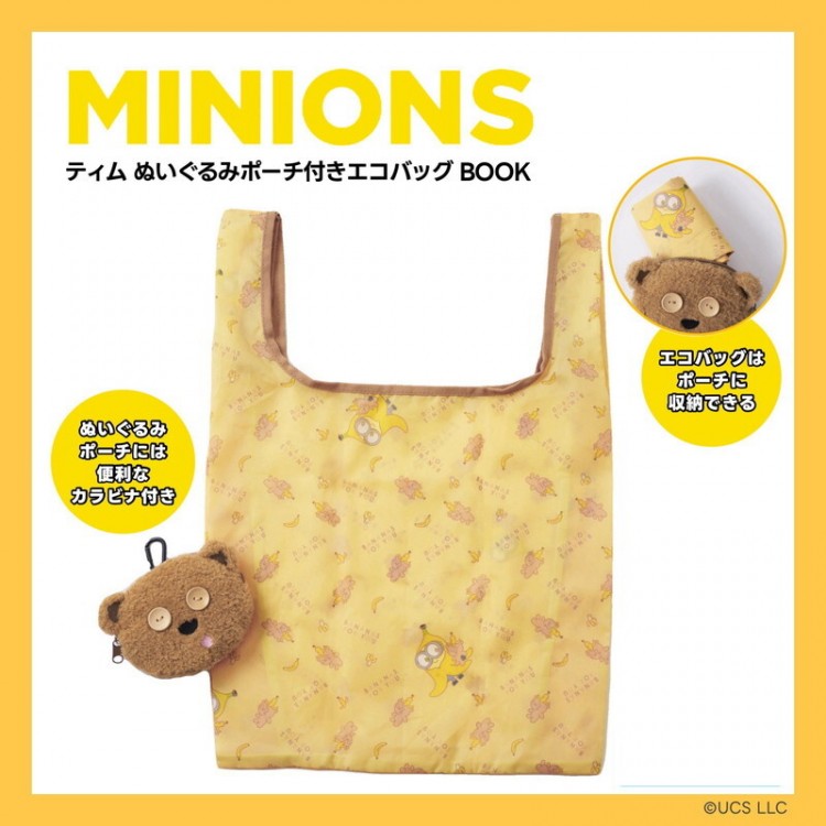 【新品・未開封】ミニオン ポーチ付き エコバッグ MINIONS ティム ぬいぐるみポーチ付きエコバッグBOOK | 商品