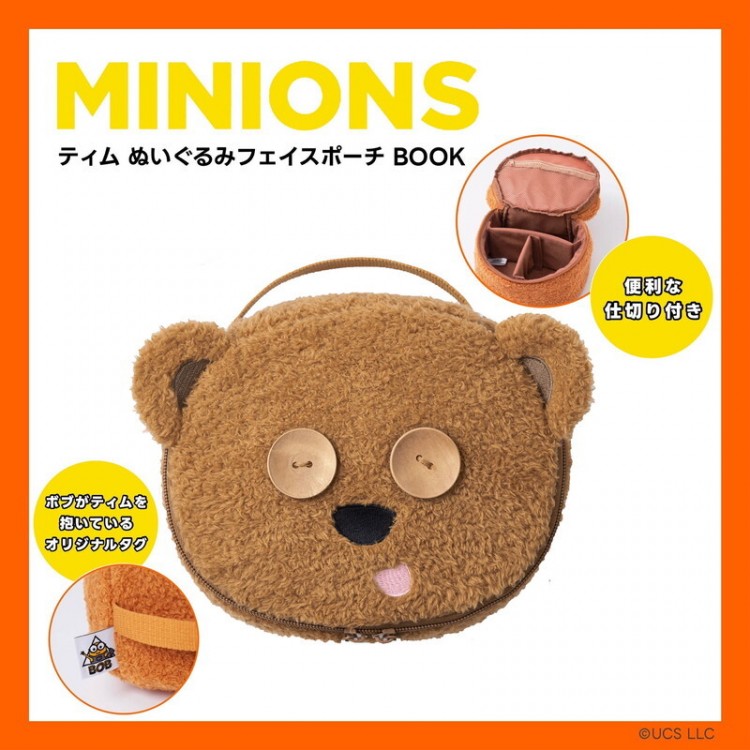 MINIONS ティム ぬいぐるみフェイスポーチBOOK | 商品カテゴリ一覧