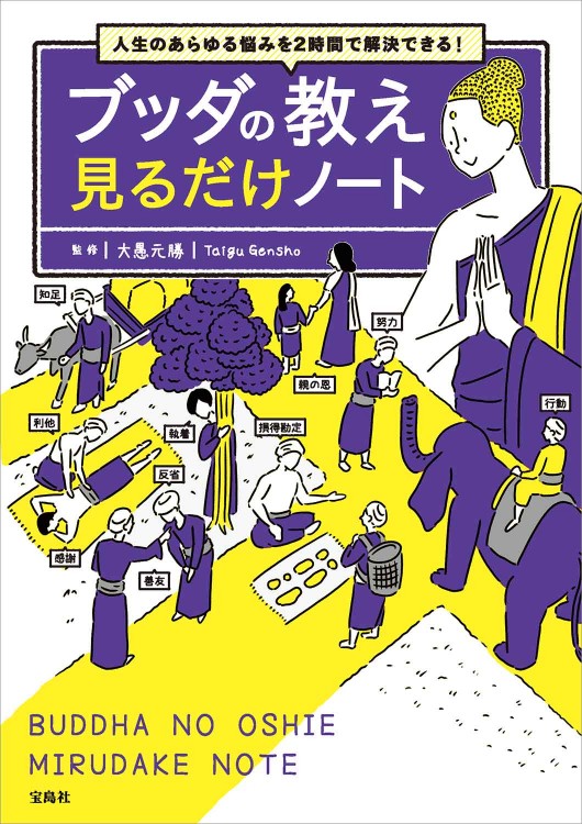 特製シール付き 貼るだけで癒やされる 龍体文字の神秘 | 商品カテゴリ