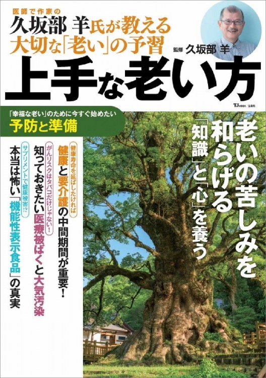 昭和の「黒幕」100人 | 商品カテゴリ一覧,宝島社公式商品 | | 宝島